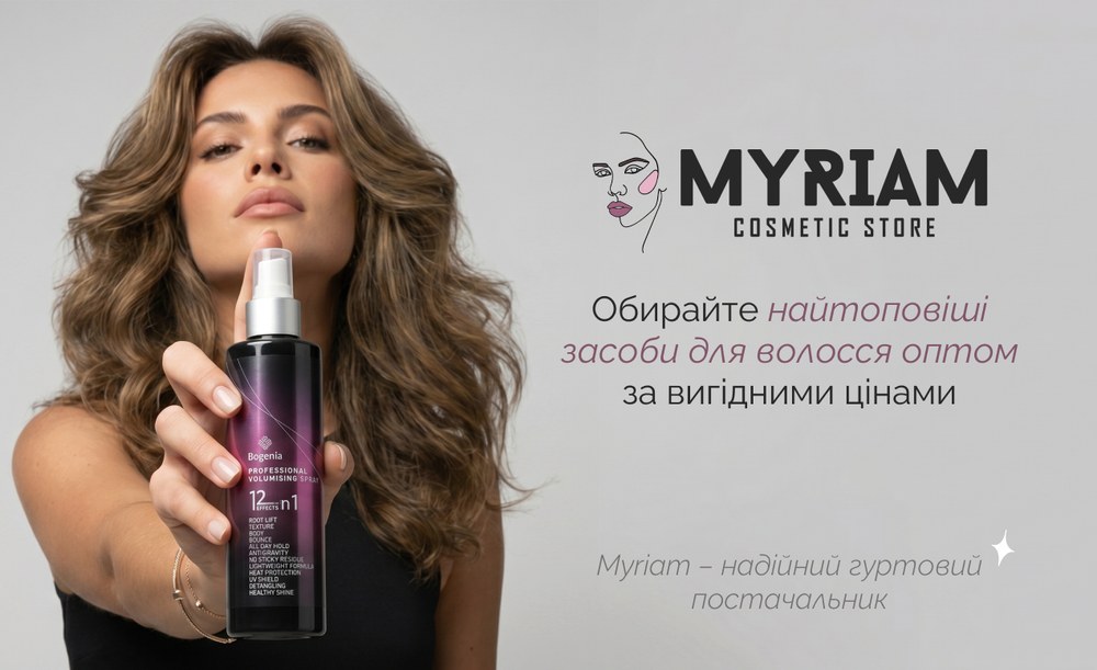 Догляд за волоссям оптом – які бренди найкраще продаються